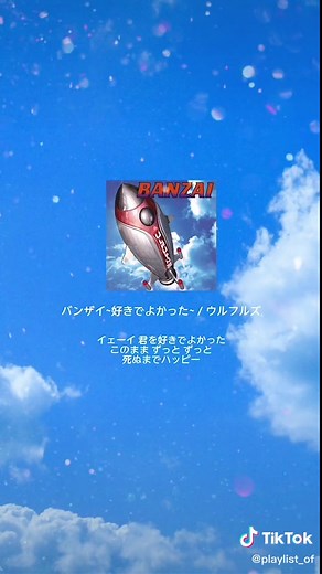おすすめラブソング教えてください〜！！！#おすすめ #fyp #音楽紹介 #恋愛ソングメドレー #恋愛ソング #恋愛相談