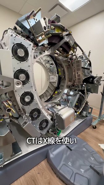 MRIとCTの違い