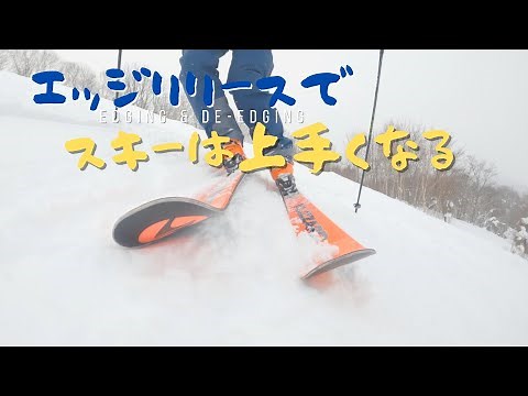 初級者から上級者まで知ってもらいたいエッジ操作の技術