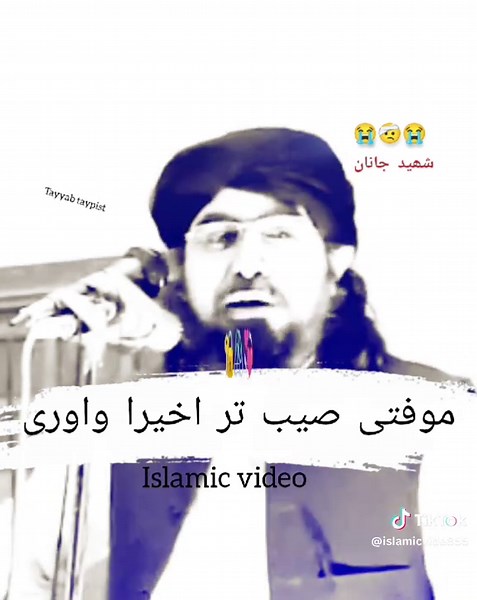 Exploring the Legacy of Islamic Scholars