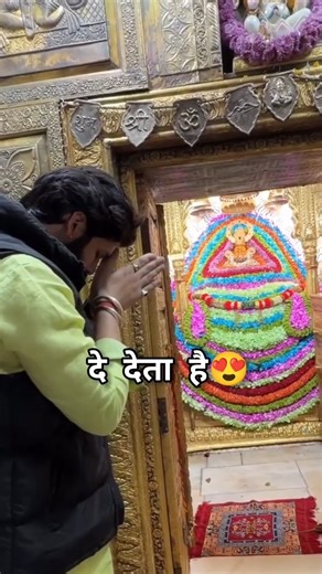 बाबा सब दे देता है 😍 khatu shyam status #shorts #youtubeshorts #shortvideo #khatushyam #khatushyamji