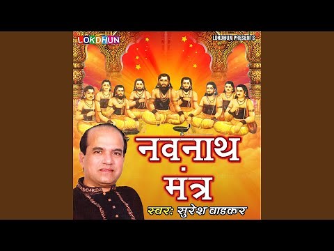 Navnath Mantra