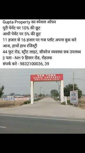 Rohtak Express News on Reels