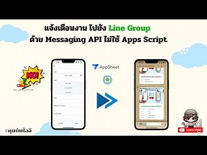 Send task notifications to a Line Group using the Messaging API, without using Apps Script.