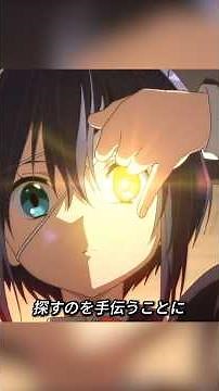 小鳥遊六花がついに勇太と結婚することになった.#shorts #anime #アニメ #中二病でも恋がしたい！