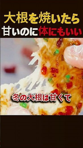 大根を焼いたら美味すぎて他のおかずいらなくなって