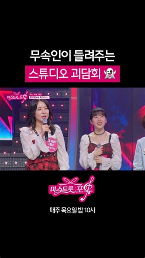 티비조선에 귀신이 산다
