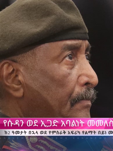ቃና ዜና ቅምሻ (የካቲት 2, 2018) | Kana News Highlights. #KanaTV #kananews #ቃናዜናቅምሻ #ዜናቅምሻ #Amharic