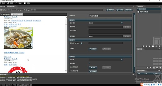 【开源数据革命】 Hawk数据处理引擎 3. 网页采集器(1) 多文档模式