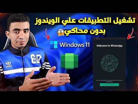How to Install Android Apps on Windows 11 Step by Step 🔥