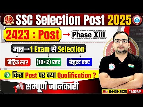 SSC Selection Post Phase 13 Notification 2025 | Post, Eligibility | SSC Phase 13 Notification 2025