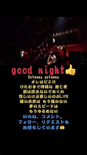 ピエロ - B'z ライブでの美しいパフォーマンス