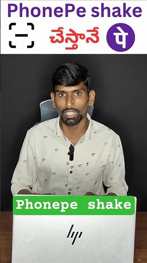 PhonePe 👍shake చేస్తానే #smartphone #shortvideo