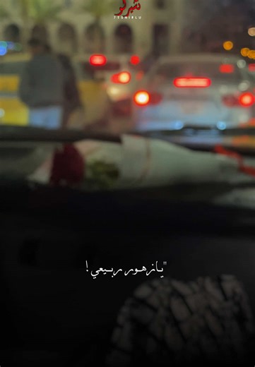 شاري هواكك - أغنية رشيد المهدي الجديدة