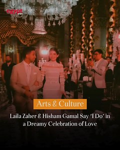 Love was in the air as Laila Zaher and Hisham Gamal officially tied the knot in a beautiful, joy-filled ceremony, surrounded by their closest friends and loved ones. The couple, who first celebrated their engagement in an intimate family gathering last January, have been glowing with happiness ever since. #Egypt #ART | #مصر #فن #ليلى_احمد_زاهر #ليلى_زاهر #هشام_جمال | Egypt Today Magazine