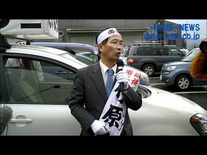 阿久根市長選、竹原信一氏・街頭演説