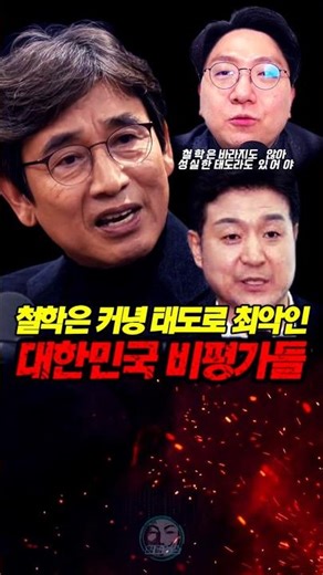New Lee Jae-myung critics whose attitudes are a mess, let alone their philosophy?