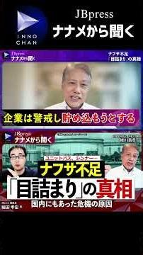 【ナフサ不足の真相】問題は「目詰まり」／備蓄義務撤廃のツケ #shorts #ホルムズ海峡 #ナフサ #原油 #石油 #プラスチック #備蓄義務 #中東情勢 #イラン #トランプ #ガソリン