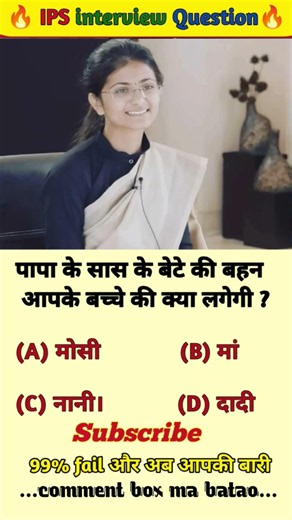 🤔 IAS interview questions and answers 🔥 GK upsc questions 📚#upsc #ias #ips #generalknowledge