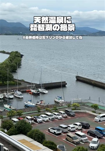 秋旅先取り：楽天トラベル最大40%OFF＋4,000ポイント還元｜グランドメルキュール琵琶湖