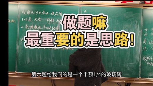 处理几何光学的一般思路和方法