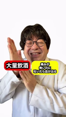 飲酒と出血の色の間違いとは？