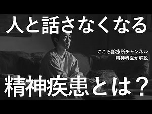 [Caution] 5 mental illnesses that make people stop talking to others [Psychiatrist's explanation]...