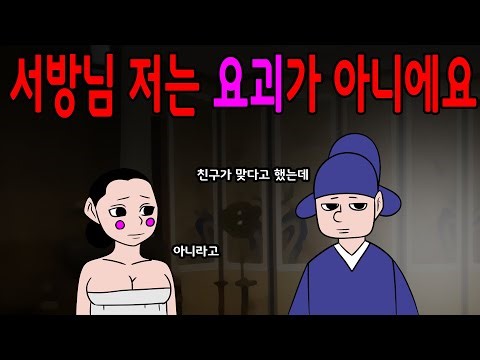 아재개그 1시간 모아보기 매운아재개그/어른유머/웃긴/재밌는/설화/민담/야화/야사/재밌는/해학/고금소총/야담/옛날이야기/고전