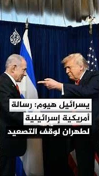 Israel Hayom: Israel and America conveyed a message to Iran that there will be no attacks if Iran...
