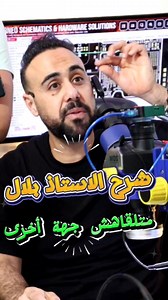 3.2K views · 60 reactions | #formation_reparation_telephone formation...