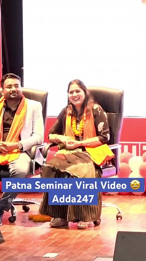 46K views · 288 reactions |  Students & Teachers Viral Dance 朗 | Patna Seminar | Adda247 ✨ Must Watch!   #ViralVideo Visit our Adda247 YouTube channel :-https://www.youtube.com/channel/UC1L2JoMpcY6MRLhFd3gg5Xg | Bankers Adda | Facebook