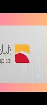 طريقة سحب الفلوس من محفظة بنك البلاد إلى حسابي الجاري في بنك البلاد
