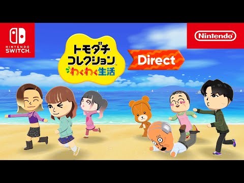 トモダチコレクション わくわく生活 Direct 2026.1.29