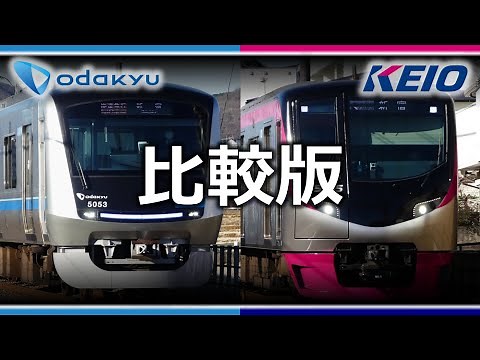 「残響散歌」で小田急電鉄・京王電鉄全線の駅名を歌います。【比較版】
