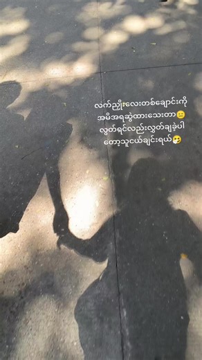 Exploring Couple TikTok Trends