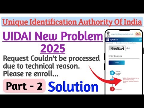 UIDAI || New Problem 2025 || Request couldn't be processed due to technical reasons...