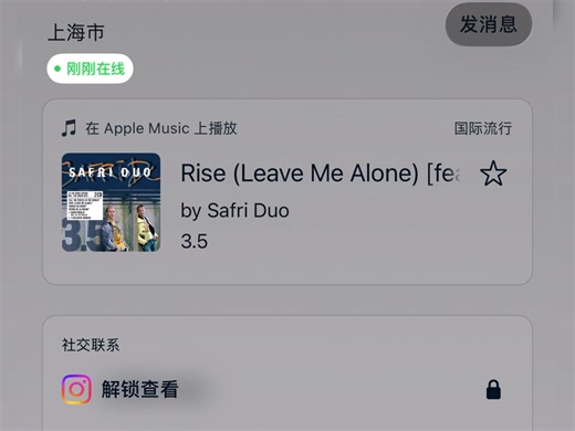 Music Mate app分享