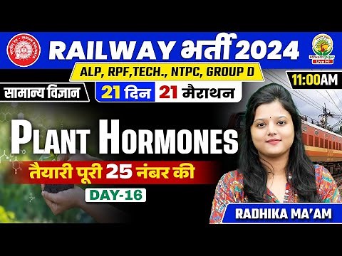 🔥Day 16 | Plant Hormone पादप हार्मोन | Biology | 21 Din21 Marathon| ALP, RPF,TECH,NTPC | Radhika Mam