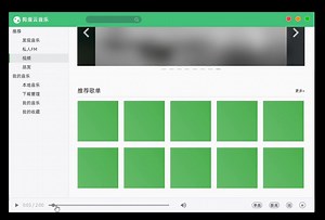 electron 自学笔记 音乐播放器UI