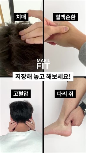 건강 루틴 도우미 루피의 지압법 소개