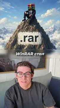 How WinRAR Tricked the Whole World