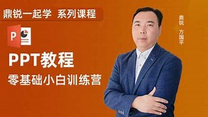 第20集PPT动画案例制作倒计时动画效果