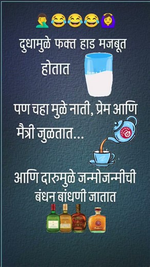 दारूमुळे मैत्रीचा नातं 😂😂🫵 #funny ##india #love #explore #comedy #viral #rpfighter #shorts