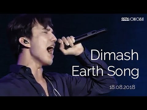 Dimash --Димаш Құдайберген --EARTH SONG--18.08.2018--大地之歌--tribute to M.J.