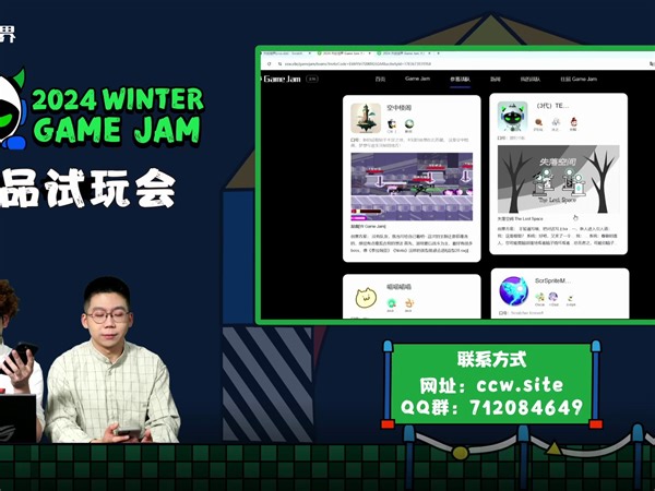2024 Winter Game Jam 作品试玩会02｜最有节目效果的一集，怎么真的有可以玩的3D Scratch 游戏了