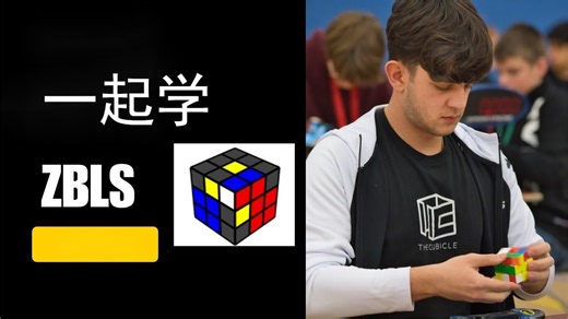 和Antonie Paterakis学ZBLS