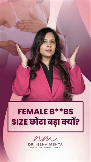 ऐसा होना Normal या है कोई वजह | Dr Neha Mehta