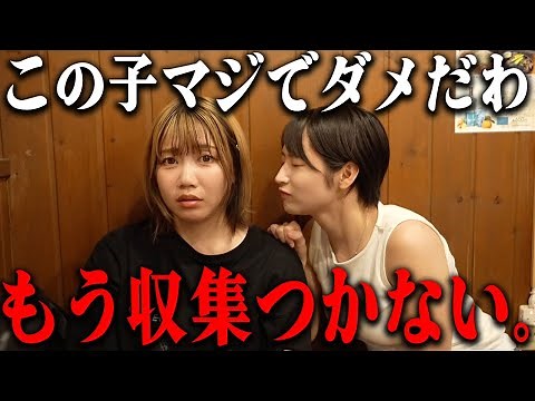 [Warning] If a lonely girl gets close to you, it can be really troublesome. [Kagoshima]