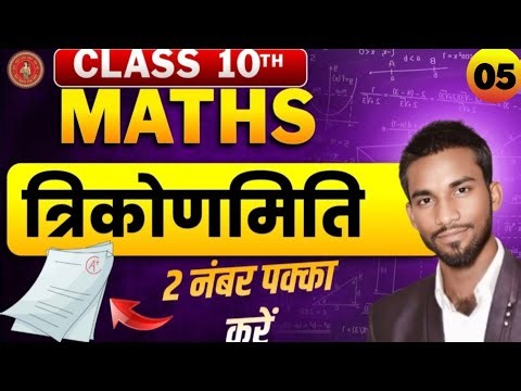 Trigonometry || Trigonometry Class 10 One Shot || Full Trigonometry Class 10 || BY L.KUMAR SIR❤️