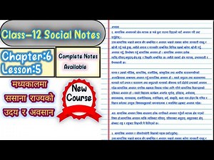 Class 12 Social Notes || Chapter 6, Lesson 5 मध्यकालमा ससाना राज्यको उदय र अवसान || Complete Notes